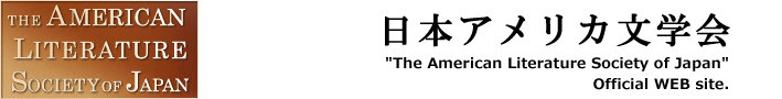 日本アメリカ文学会｜
